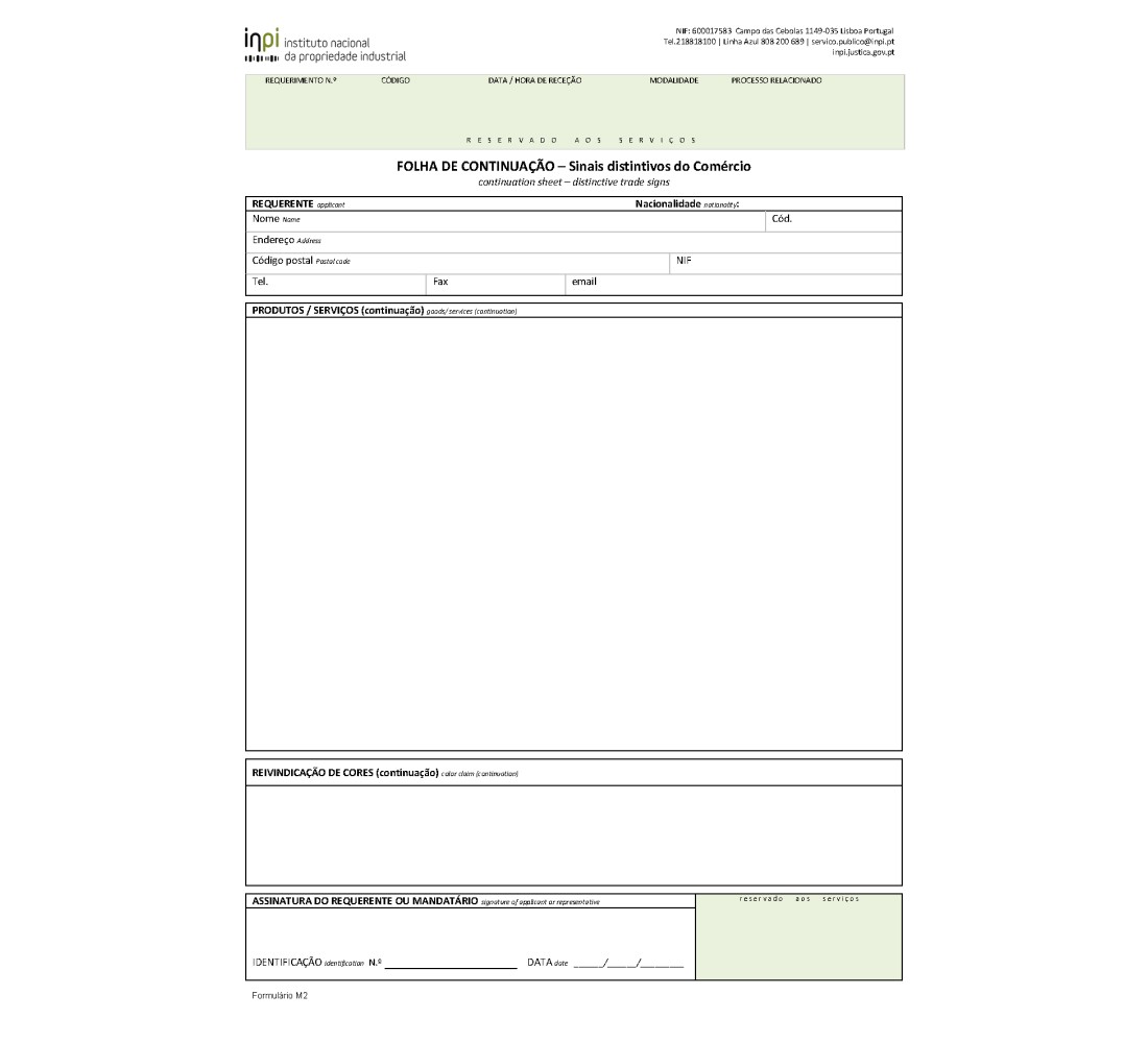 \дополнительный лист к заявке на регистрацию