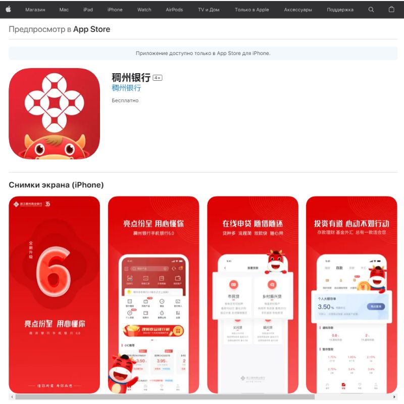 Chouzhou Bank