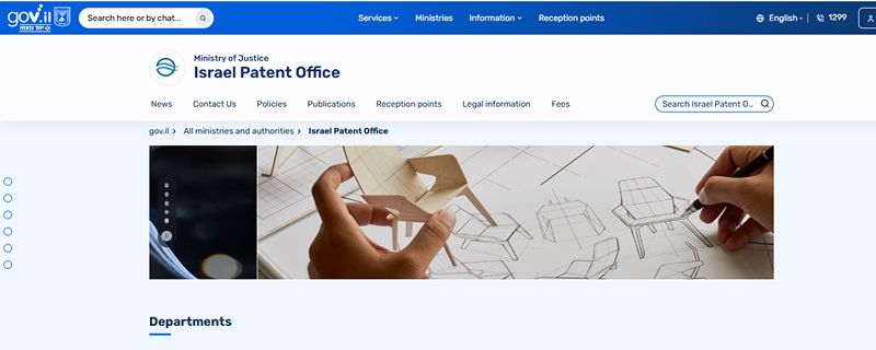 Официальная страница Israel Patent Office (ILPO)