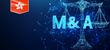 Урегулирование споров по вопросам M&A в Гонконге