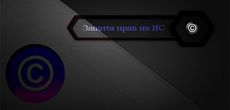 Обеспечение защиты прав на ИС на Филиппинах