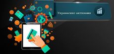 Правила управления активами в Японии