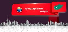 Положения об урегулировании споров