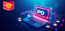 Проведение IPO в Кыргызстане