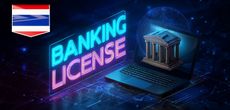 Получить банковскую лицензию в Таиланде