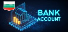 Открыть счет в Болгарии: банковская система, тарифы, риски