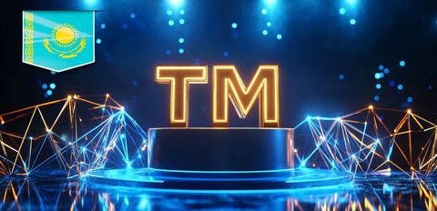 Регистрация торговой марки в Казахстане
