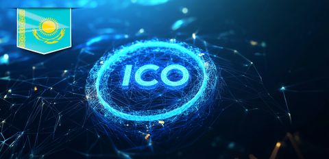 Проведение ICO в Казахстане