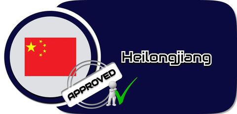 Открыть компанию в Хэйлунцзяне